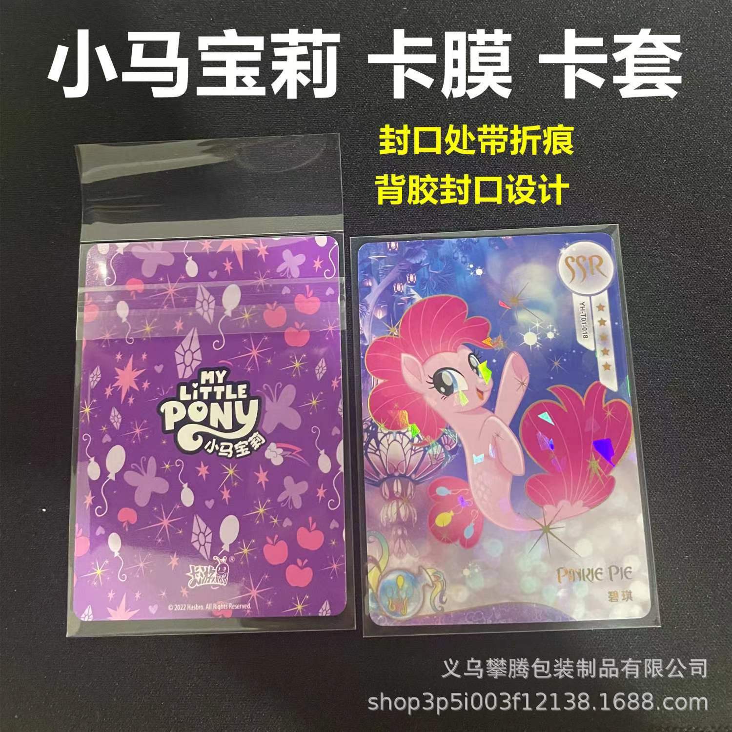 Película protectora de tarjeta de palomitas de maíz 20 Película protectora de tarjeta pequeña de álbum de seda Cubierta protectora de tarjeta pequeña de tres pulgadas Película protectora Polaroid