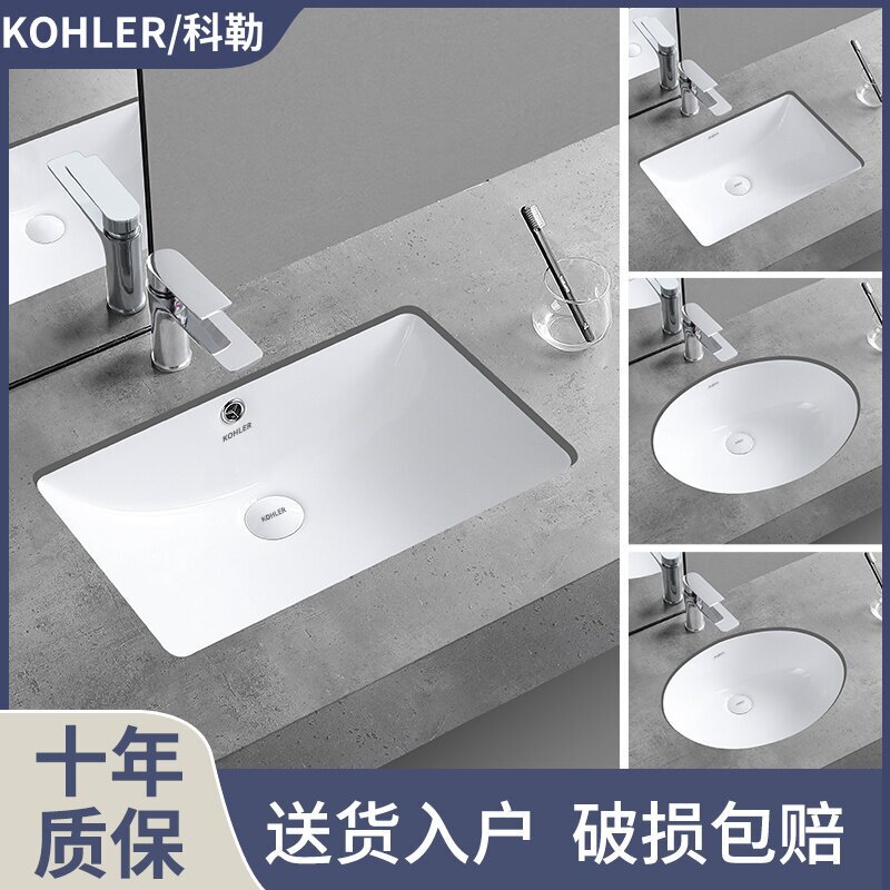 Compatible with American Standard/Kohler Undercounter Basin K-2215/2210 Washbasin, Household Washbasin, Embedded Balcony Basin