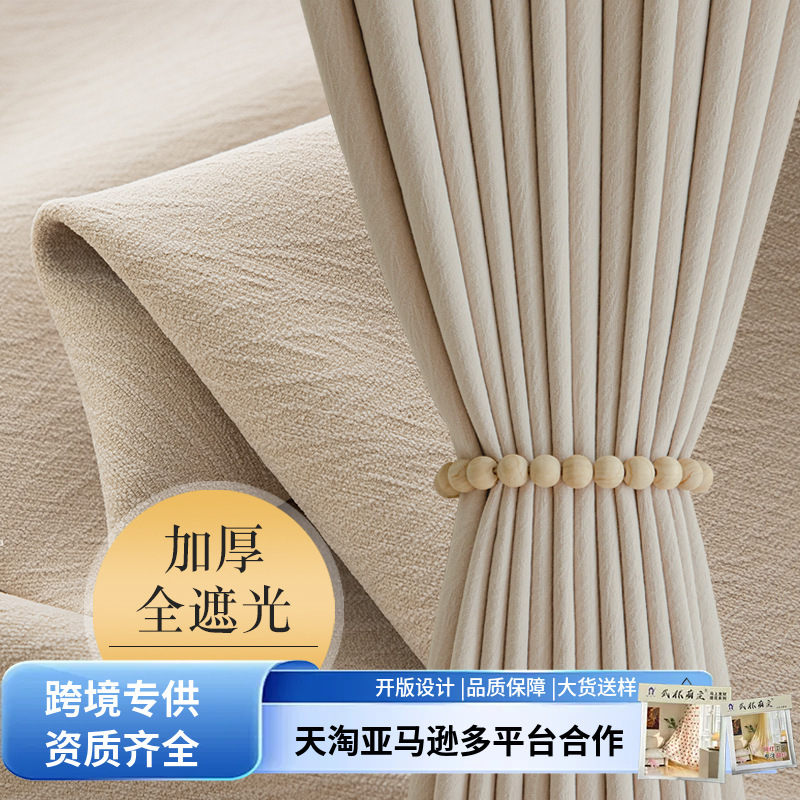 French-Style Cream-Colored Full Blackout Chenille Curtains for Bedroom, Light Luxury Thick Fabric for Living Room, 2026 New Model, Shaoxing Keqiao French-Style Cream-Colored Full Blackout Chenille Curtains for Bedroom, Light Luxury Thick Fabric for Living Room, 2026 New Model, Shaoxing Keqiao