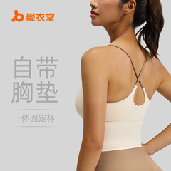 Juyitang 高弾性ヌードスポーツブラ女性の夏胸パッドヨガブラフィットネスベストトップススリング