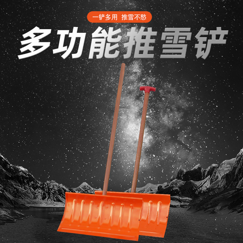 Snow Push Shovel with Extended and Widened Wooden Handle, Large Snow Shovel, Spray Painted Snow and Ice Cleaning Tool, Street Cleaning Snow Shovel