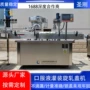 全国多头定量液体设备