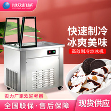 商用炒酸奶機 小吃炒冰沙冰淇淋機擺攤炒酸奶機 小本創業炒酸奶機