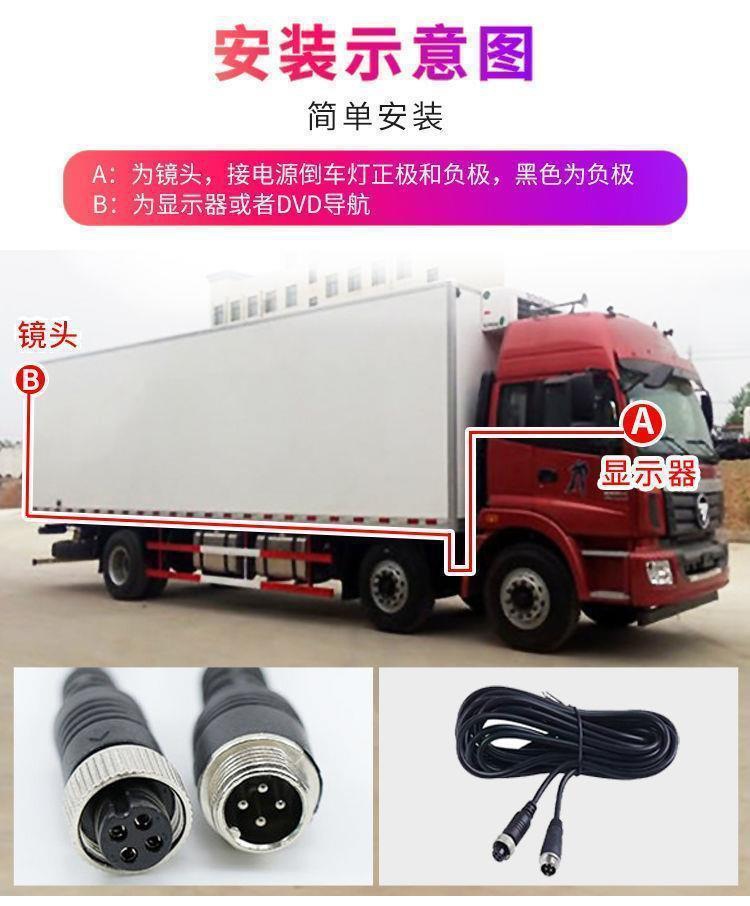 Large and Small Truck Reversing Camera Display Screen 12V24V Universal Harvester Van High-Definition Night Vision Camera