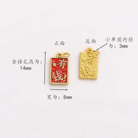 沙金滴油文字福聪明伶俐有钱暴富牛气冲天车载钥匙扣耳饰E18