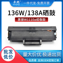 �m�û���136w����MFP 136a/nw HP110A 108wī��138p w1110aī�ۺ�