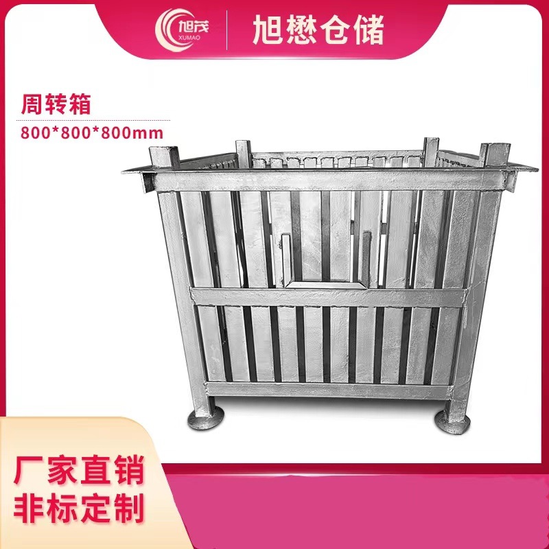 金属周转箱金属料箱重型铁框钢制料框废料收集箱堆垛料箱储物加厚