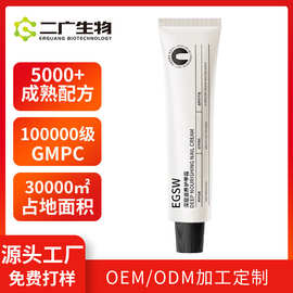 定制护甲霜游离线指缘油指甲修护液受损角蛋白护甲膏养营养油OEM