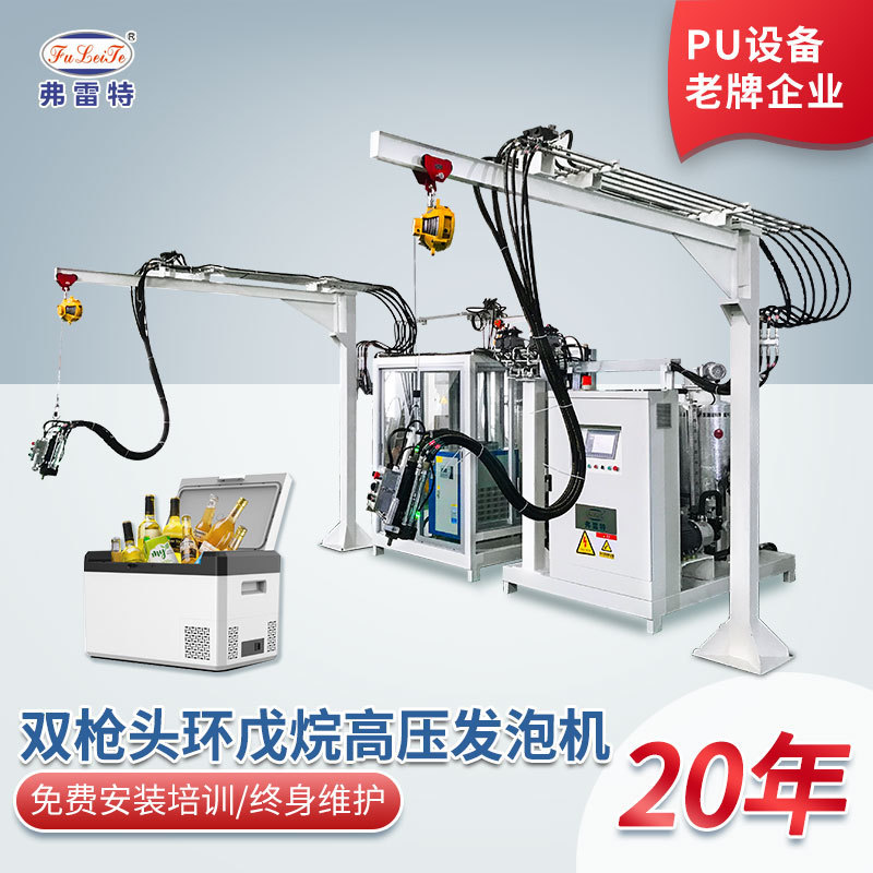 Jiangsu small refrigerator double gun head automatic environmental protection high pressure foaming machine PU polyurethane foaming machine equipment Jiangsu small refrigerator double gun head automatic environmental protection high pressure foaming machine PU polyurethane foaming machine equipment