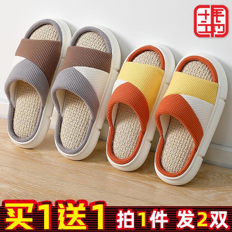 undefined11 Flax slipper household Cotton and hemp Home lovers non-slip The thickness of the bottom Four seasons spring and autumn indoor floor Muteundefined