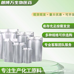 �����K߻ૣ����� 132-64-9������99%  ���b1kg 25kg