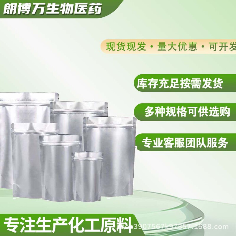 Corn alpha-glutathione 9010-66-6 Corn alpha-glutathione protein 1kg/25kg can be packaged separately Langbovan Biotechnology Corn alpha-glutathione 9010-66-6 Corn alpha-glutathione protein 1kg/25kg can be packaged separately Langbovan Biotechnology