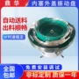 五金内塞振动盘