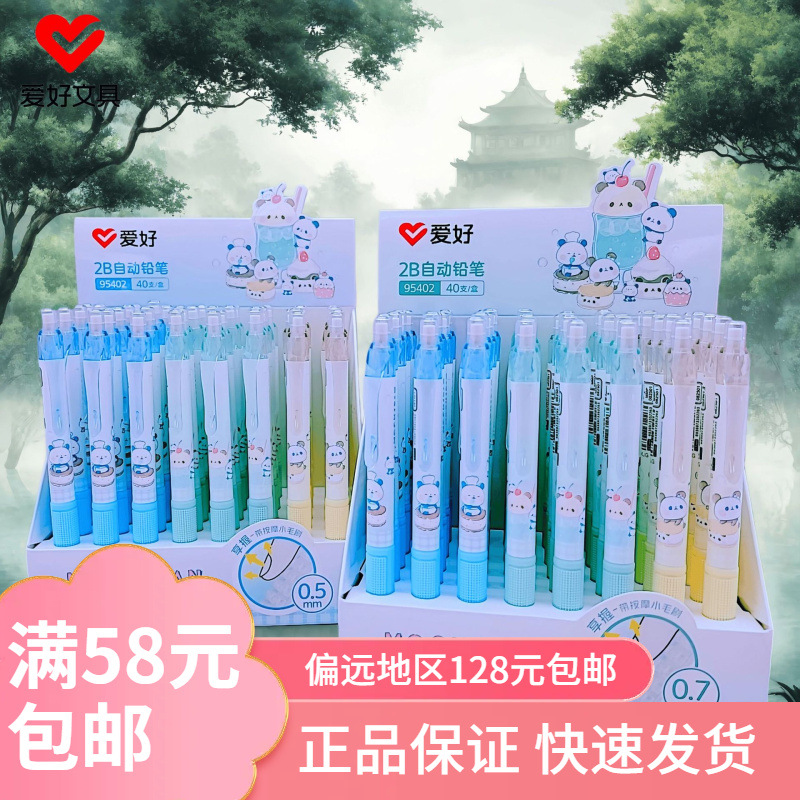 Hobby Stationery New Product 95402 Magic Fat Panda Cute Automatic Pencil 2B 0.5 0.7 No Sharpening Required