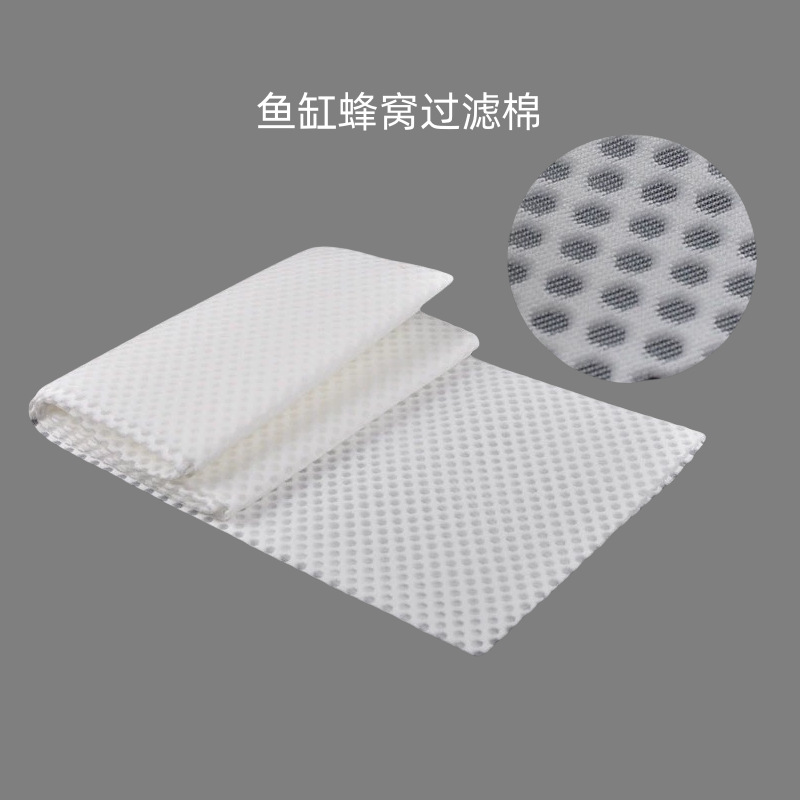 鱼缸防堵水族箱过滤棉蜂窝孔无纺布耐洗净水高密度生化棉 生化毯