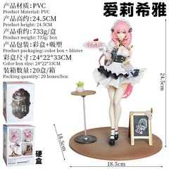 动漫 粉色甜心小姐 Ver. 爱莉希雅 蛋糕女仆 美少女 盒装手办