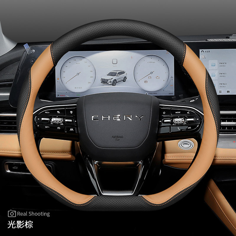 T9, Arrizo 8, Steering wheel cover - d-type-dedicated-light-shadow-brown-set-ultra-thin-style-default