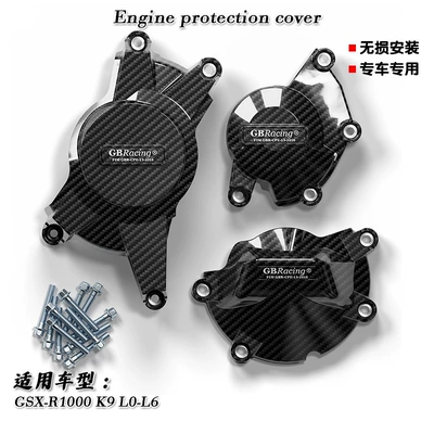 Motorcycle Modified Parts Engine Protective Cover Engine Side Cover Decorative Cover Protective Cover Suitable for Gsxr1000 K9