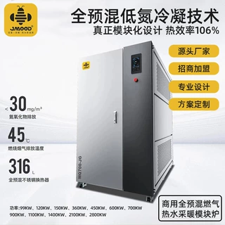 100KW全预混商用燃气热水采暖系统炉天然气模块炉 全预混热水锅炉