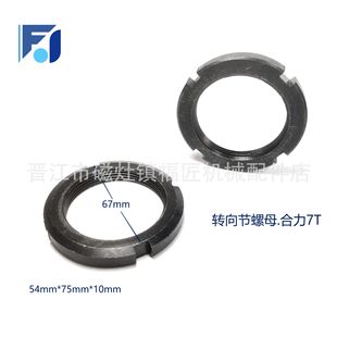 Manufacturer of Forklift Parts, Heli, Hangcha, and Tailifu Steering Knuckle Nuts and Screws, Galvanized, Hardness 45 Steel