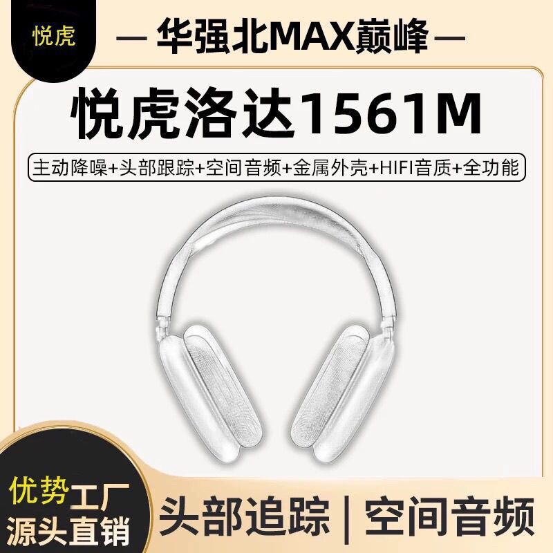 Suitable for Apple Android Bluetooth Headset Mx Headset Yuehu Zhongke Active Noise Reduction Transparent Wireless Bluetooth Headset Suitable for Apple Android Bluetooth Headset Mx Headset Yuehu Zhongke Active Noise Reduction Transparent Wireless Bluetooth Headset