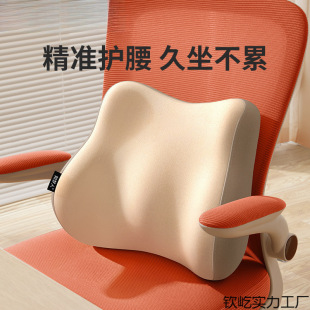 Waist Support Waist Pillow Cushion Seat Waist Support Sleeping Station Sedentary Artifact Office Chair Waist Protection Backrest Cushion