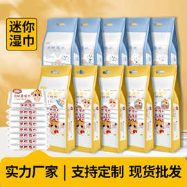 湿巾纸小包一提袋装迷你清凉湿巾便携随身手口清洁湿巾纸儿童湿巾
