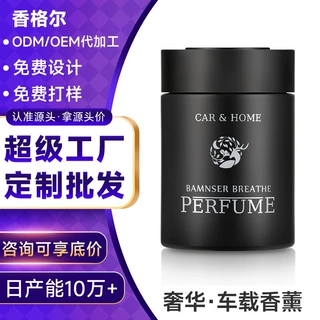 黑武士香膏汽车摆件汽车香薰摆件男士高档车内用车载固体香膏批发