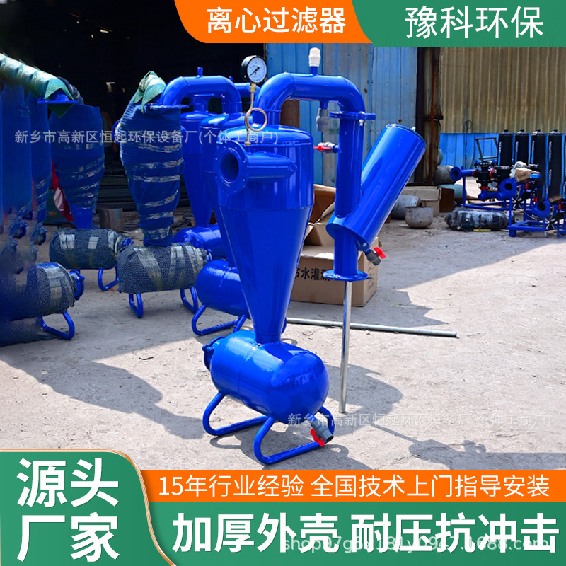 农用多功能过滤器离心砂石网式水肥一体机占