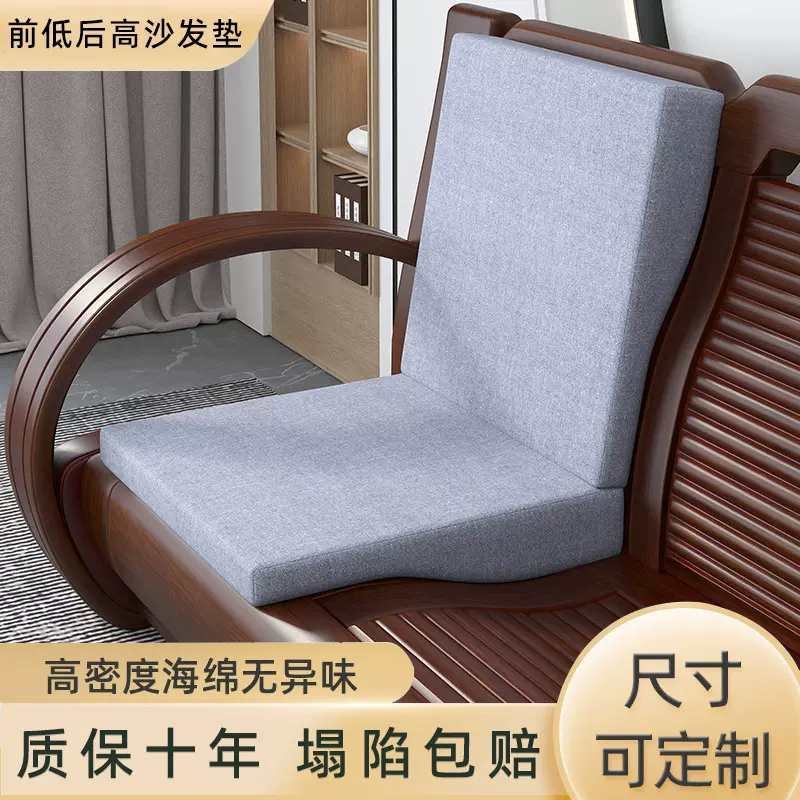 包邮前低后高沙发垫弧形实木海绵垫红木坐垫定做中式弧形垫子定制