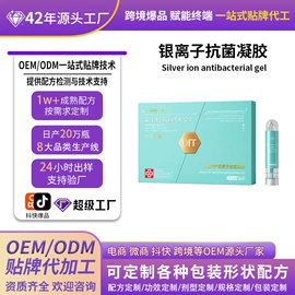 保健护具;私处保养;复合保健产品