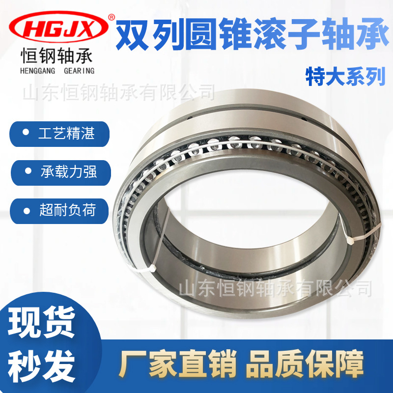 现货 双列圆锥滚子轴承352052X2-1 352056X2-1矿山轧机支乘辊使用