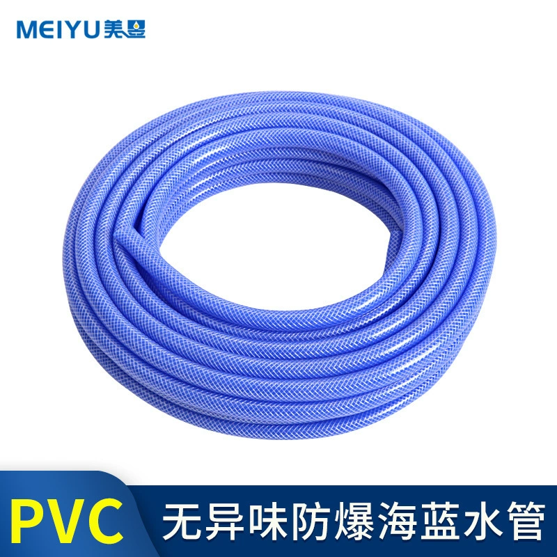 Прямая продажа, без запаха, морской синий шланг для полива, 1/2 дюйма, бытовой шланг для мойки автомобиля, ПВХ шланг, садовый инструмент для мойки автомобиля, утолщенный
