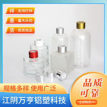 香薰盖100ml150ml200ml玻璃瓶子套装 精油玻璃瓶内塞金属瓶盖子