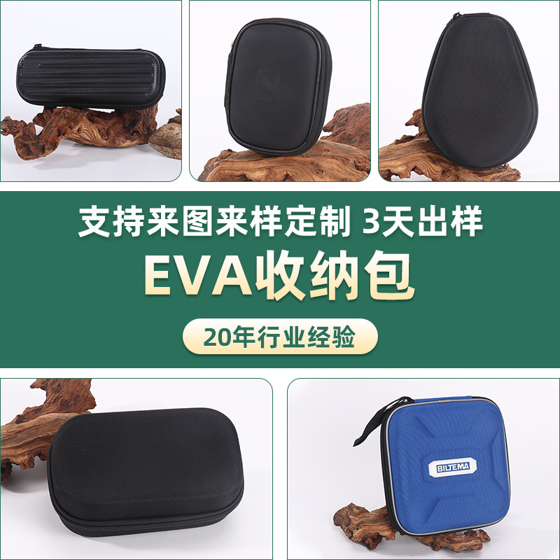 eva bag earphone box data cable bag eva storage bag zipper bag digital mobile hard disk storage box can print logo