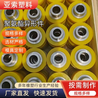 定制聚氨酯包胶轮 聚氨酯包胶件 耐磨聚氨酯轴套 加工聚氨酯轮