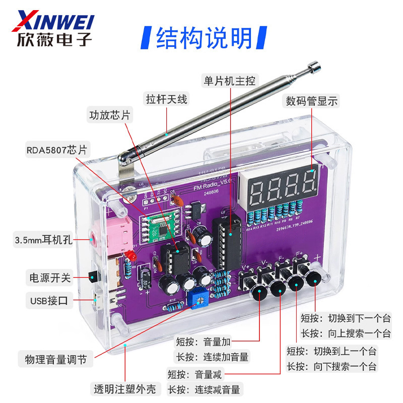 FM调频收音机组装套件diy焊接51单片机电子制作实训元器件一站式b