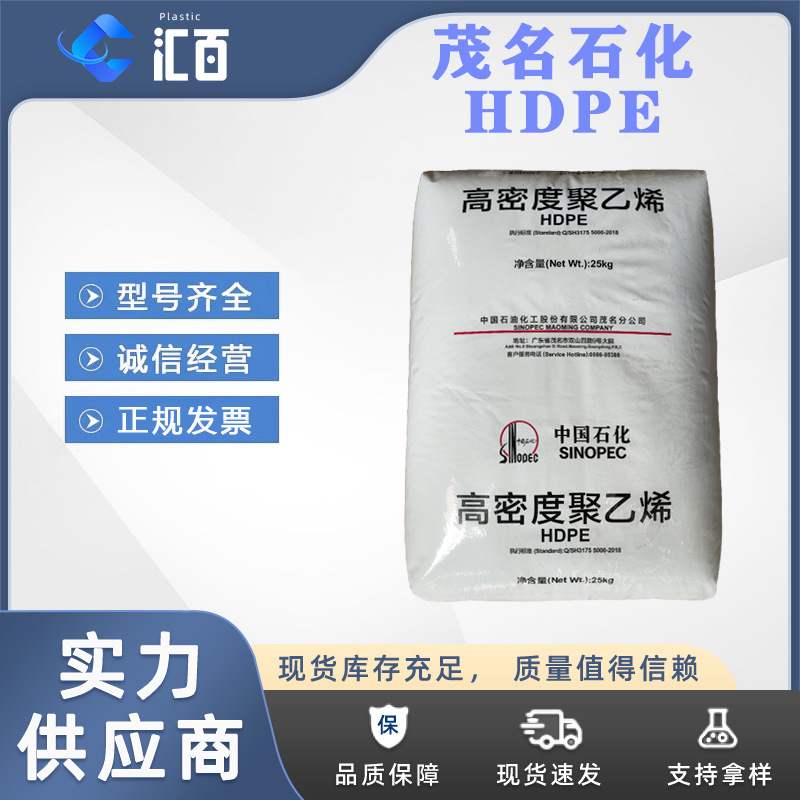尺寸稳定高刚性HDPE 中石化福炼FMA016 高流动注塑级 玩具家具