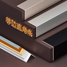 瓷砖铝合金护角直角L线条收口免钉钛金条防撞条阳角线客厅装饰型