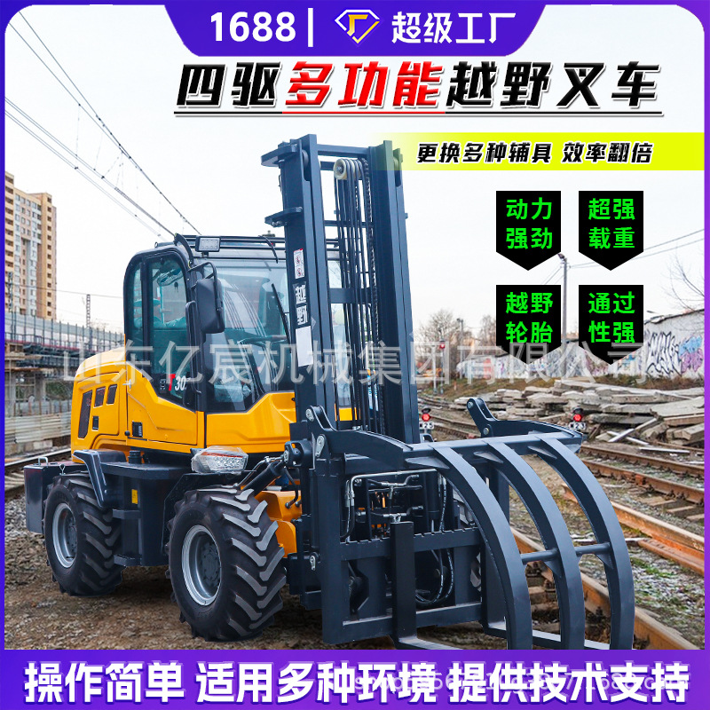 四驱越野叉车3吨抱夹搬运后转向叉车5吨6T升降起重搬运车越野叉车