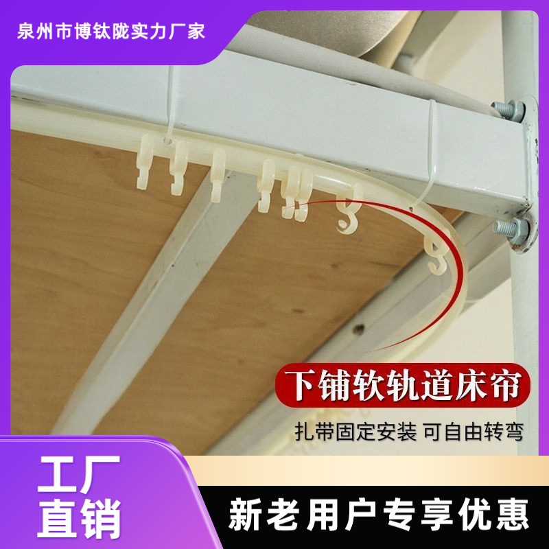 Under-Bed Sliding Rail Track Pulley for Dormitory Bed Curtains, Punch-Free Tie-Down Type Under-Table Curtain Double Track System