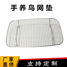 A21奶粉凡赛尔不锈钢网架 小鹦鹉手养网雏鸟隔屎网垫育鹦鹉用品