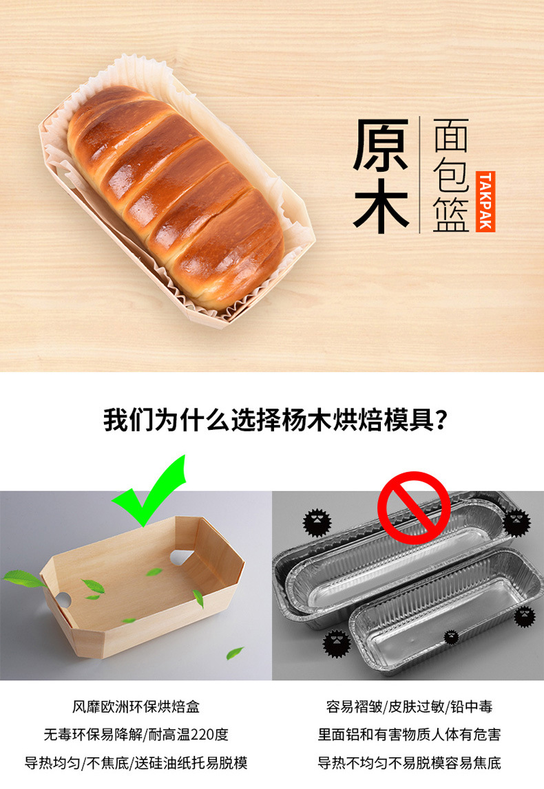 面包篮详情_01.jpg