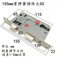 锁体 室内/木门/房门锁/ 大50不锈钢155mm老式重弹簧锁体