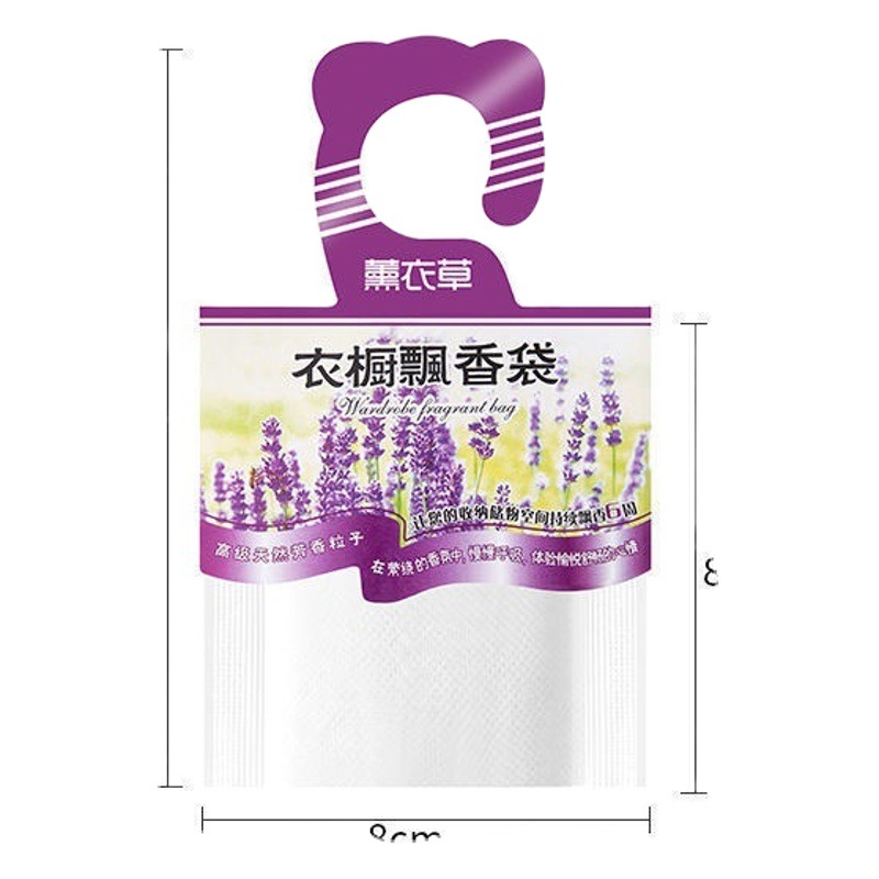 Sachet Sachet Wardrobe Aromatherapy Bag Fragrance Small Sachet Carry-on Deodorization Mildew Removal Fresh Air Purification Room Household
