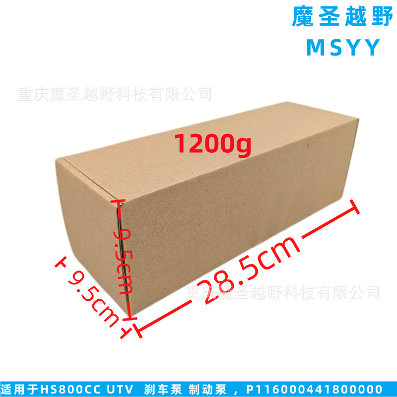 Cross-Border Applicable Huansong Hs800Cc Utv Brake Pump P116000441800000