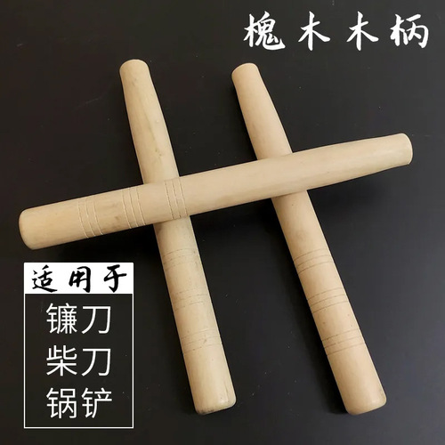 Industrial tools: Walnut iron spade handle round mouth solid wood spade handle 30cm 40cm sickle firewood knife wood handle