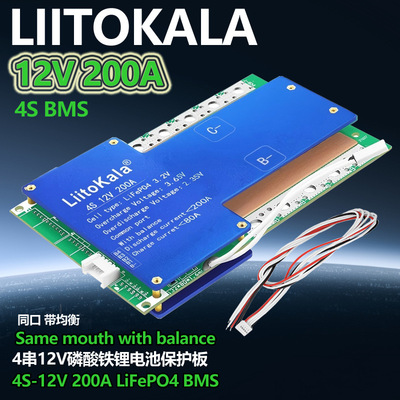 Litokala4S-12V200A-BMS-BMS Лития железа Фосфата защиты аккумулятора LifePo4 BMS