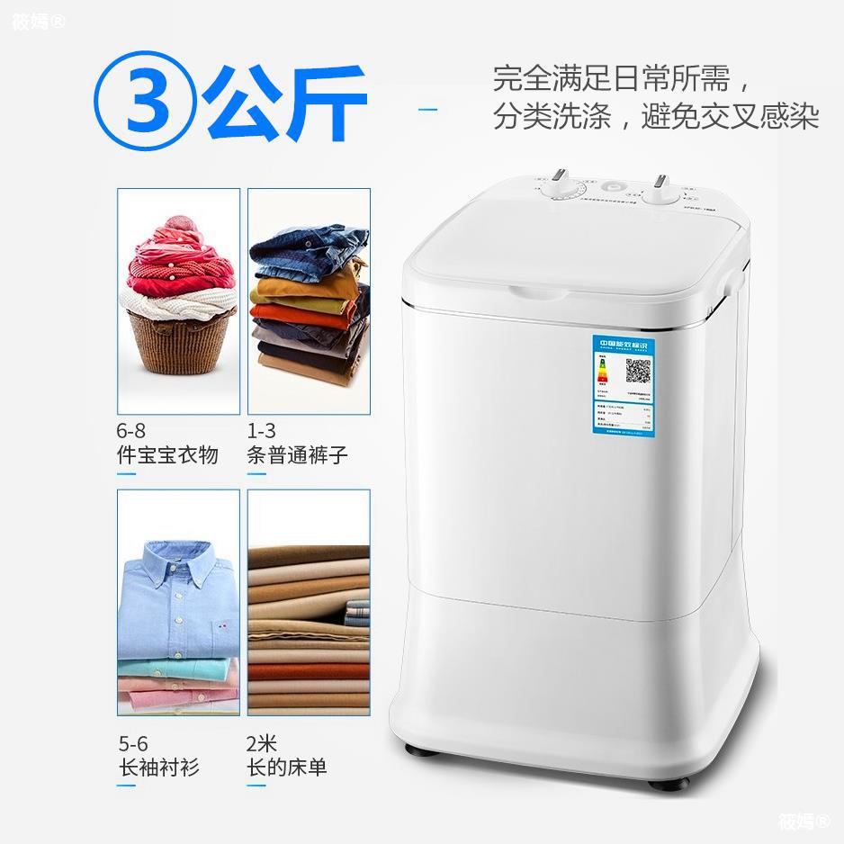 New fly Washing machine small-scale Elution one automatic baby baby Underwear Dedicated Socks Artifact