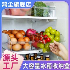 【大号抽屉式冰箱收纳盒】储物盒厨房冷冻鸡蛋盒透明保鲜分装盒